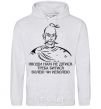 Men`s hoodie We have nowhere to go, we have to fight willy-nilly sport-grey фото