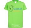 Kids T-shirt A strong Cossack orchid-green фото
