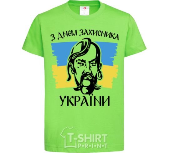 Kids T-shirt Happy Defender of Ukraine Day orchid-green фото