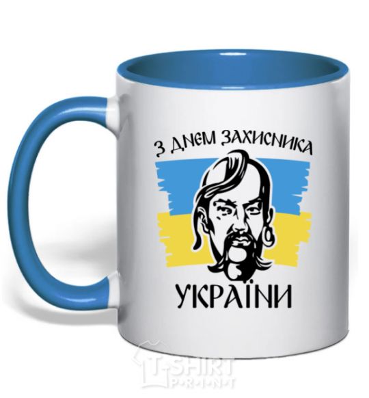 Mug with a colored handle Happy Defender of Ukraine Day royal-blue фото