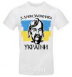 Men's T-Shirt Happy Defender of Ukraine Day White фото