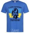 Мужская футболка З днем захисника України Ярко-синий фото