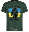 Men's T-Shirt Happy Defender of Ukraine Day bottle-green фото