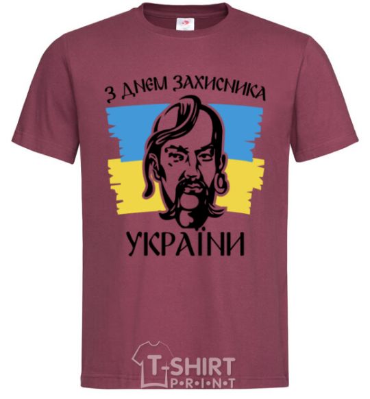 Men's T-Shirt Happy Defender of Ukraine Day burgundy фото