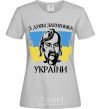 Women's T-shirt Happy Defender of Ukraine Day grey фото