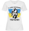 Women's T-shirt Happy Defender of Ukraine Day White фото