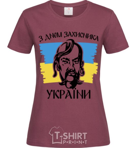 Women's T-shirt Happy Defender of Ukraine Day burgundy фото