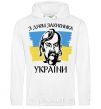 Men`s hoodie Happy Defender of Ukraine Day White фото