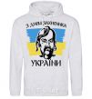 Men`s hoodie Happy Defender of Ukraine Day sport-grey фото