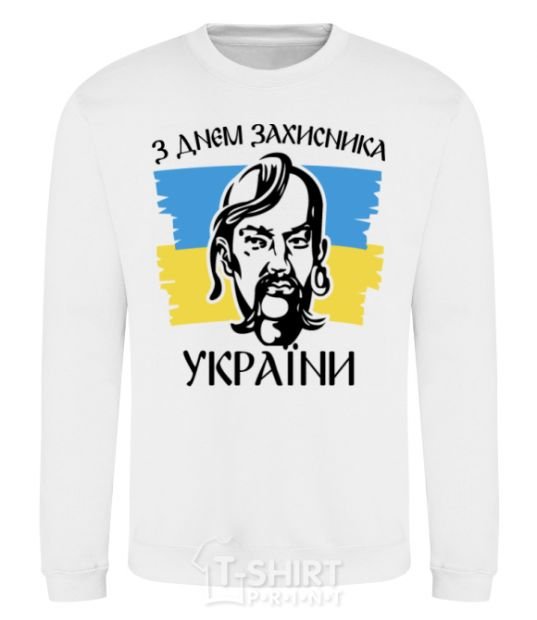 Sweatshirt Happy Defender of Ukraine Day White фото