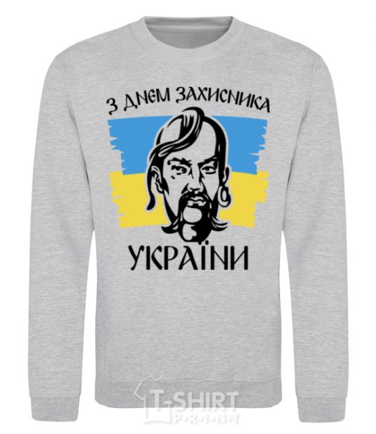 Sweatshirt Happy Defender of Ukraine Day sport-grey фото