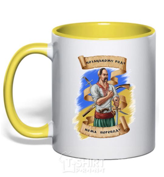 Mug with a colored handle Cossack family has no translation yellow фото