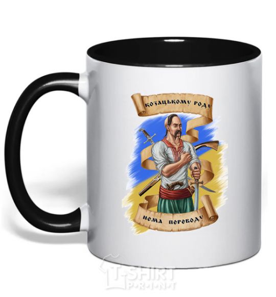 Mug with a colored handle Cossack family has no translation black фото