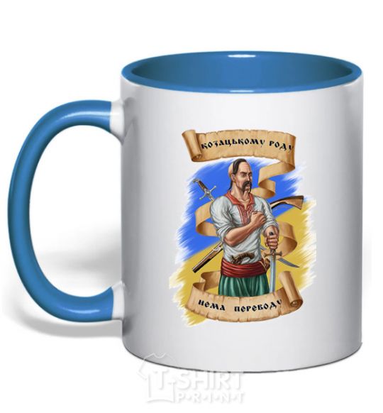 Mug with a colored handle Cossack family has no translation royal-blue фото