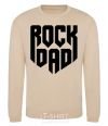 Sweatshirt Rock dad sand фото