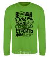 Sweatshirt Raising a daughter to plant a tree orchid-green фото