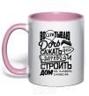 Mug with a colored handle Raising a daughter to plant a tree light-pink фото