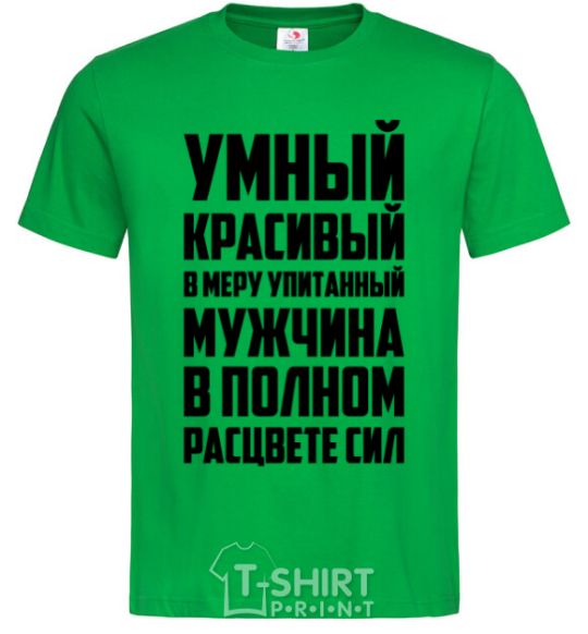 Мужская футболка Умный красивый в меру упитанный Зеленый фото
