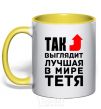 Чашка с цветной ручкой Так выглядит лучшая в мире тетя со стрелкой Солнечно желтый фото