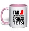 Чашка с цветной ручкой Так выглядит лучшая в мире тетя со стрелкой Нежно розовый фото