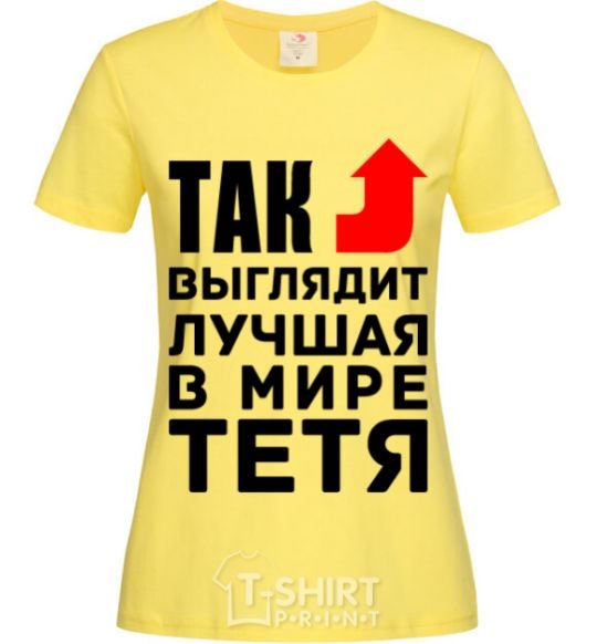 Женская футболка Так выглядит лучшая в мире тетя со стрелкой Лимонный фото