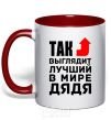 Чашка с цветной ручкой Так выглядит лучший в мире дядя Красный фото