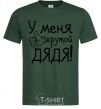 Men's T-Shirt I have a cool uncle bottle-green фото