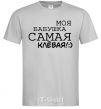 Men's T-Shirt My grandma's the coolest grey фото