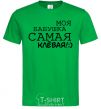 Men's T-Shirt My grandma's the coolest kelly-green фото