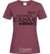 Женская футболка Моя бабушка самая клевая Бордовый фото