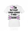 Men's T-Shirt This is what the world's greatest grandmother looks like White фото