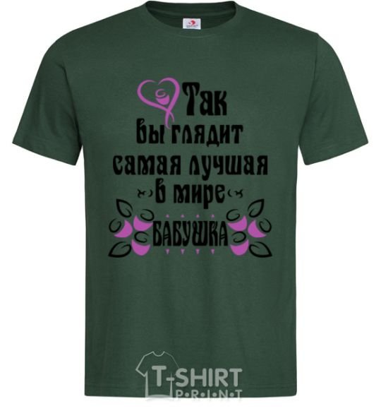 Men's T-Shirt This is what the world's greatest grandmother looks like bottle-green фото