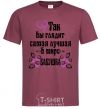 Men's T-Shirt This is what the world's greatest grandmother looks like burgundy фото