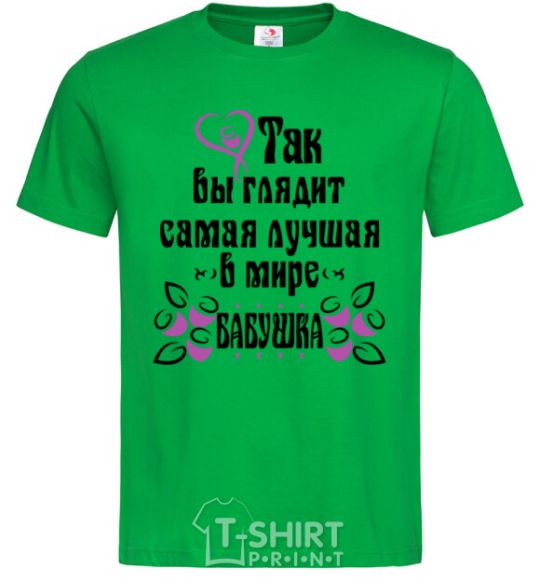 Men's T-Shirt This is what the world's greatest grandmother looks like kelly-green фото