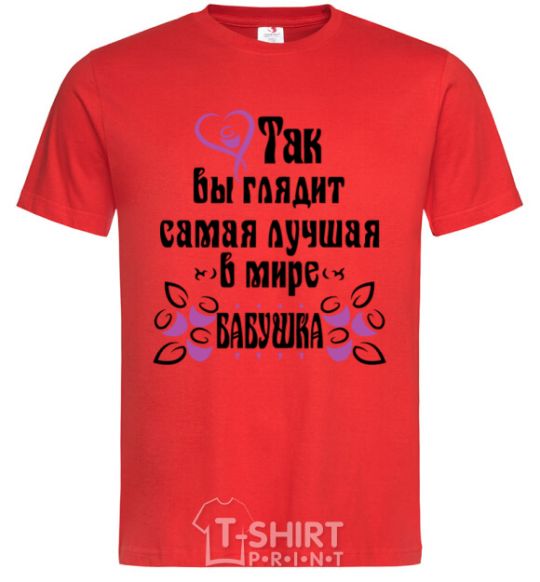 Men's T-Shirt This is what the world's greatest grandmother looks like red фото