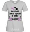 Women's T-shirt This is what the world's greatest grandmother looks like grey фото