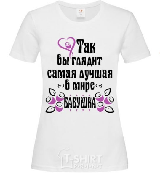 Women's T-shirt This is what the world's greatest grandmother looks like White фото