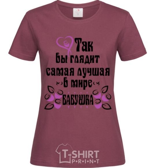 Women's T-shirt This is what the world's greatest grandmother looks like burgundy фото