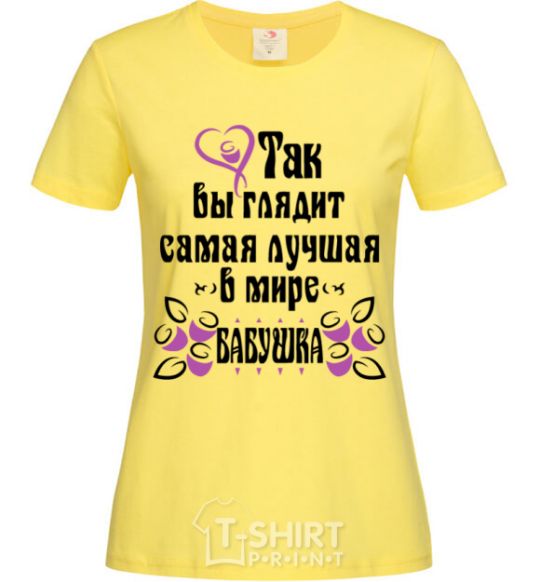 Women's T-shirt This is what the world's greatest grandmother looks like cornsilk фото