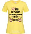 Women's T-shirt This is what the world's greatest grandmother looks like cornsilk фото