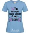 Women's T-shirt This is what the world's greatest grandmother looks like sky-blue фото