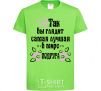 Kids T-shirt This is what the world's best friend looks like orchid-green фото