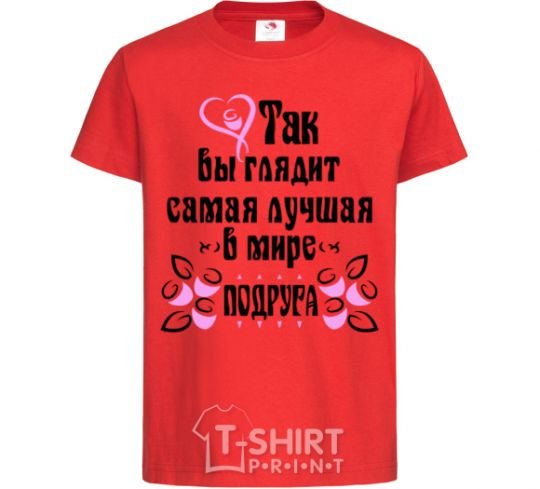 Kids T-shirt This is what the world's best friend looks like red фото