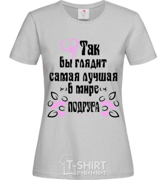 Women's T-shirt This is what the world's best friend looks like grey фото