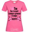 Женская футболка Так выглядит сама лучшая в мире подруга Ярко-розовый фото