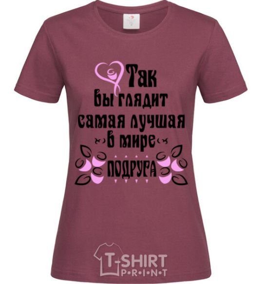 Women's T-shirt This is what the world's best friend looks like burgundy фото