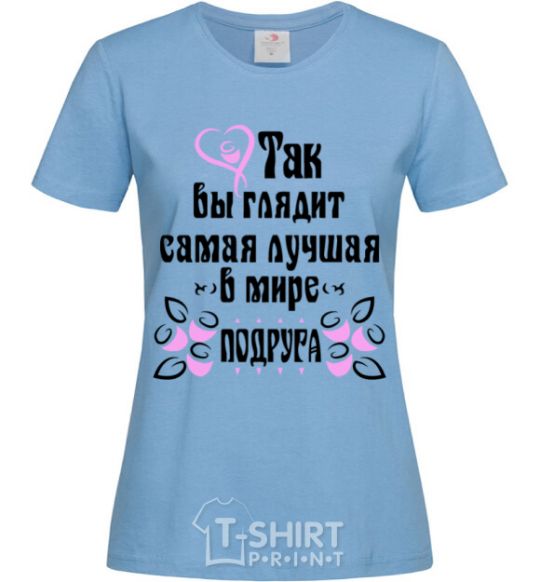 Women's T-shirt This is what the world's best friend looks like sky-blue фото