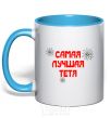 Mug with a colored handle The best aunt sky-blue фото