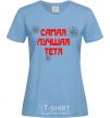 Women's T-shirt The best aunt sky-blue фото