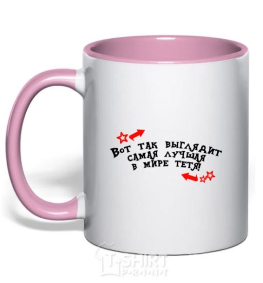 Mug with a colored handle This is what the world's best aunt looks like light-pink фото